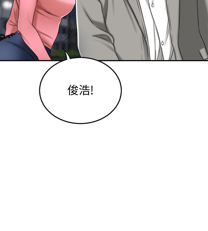 第46話-關係曝光的兩人