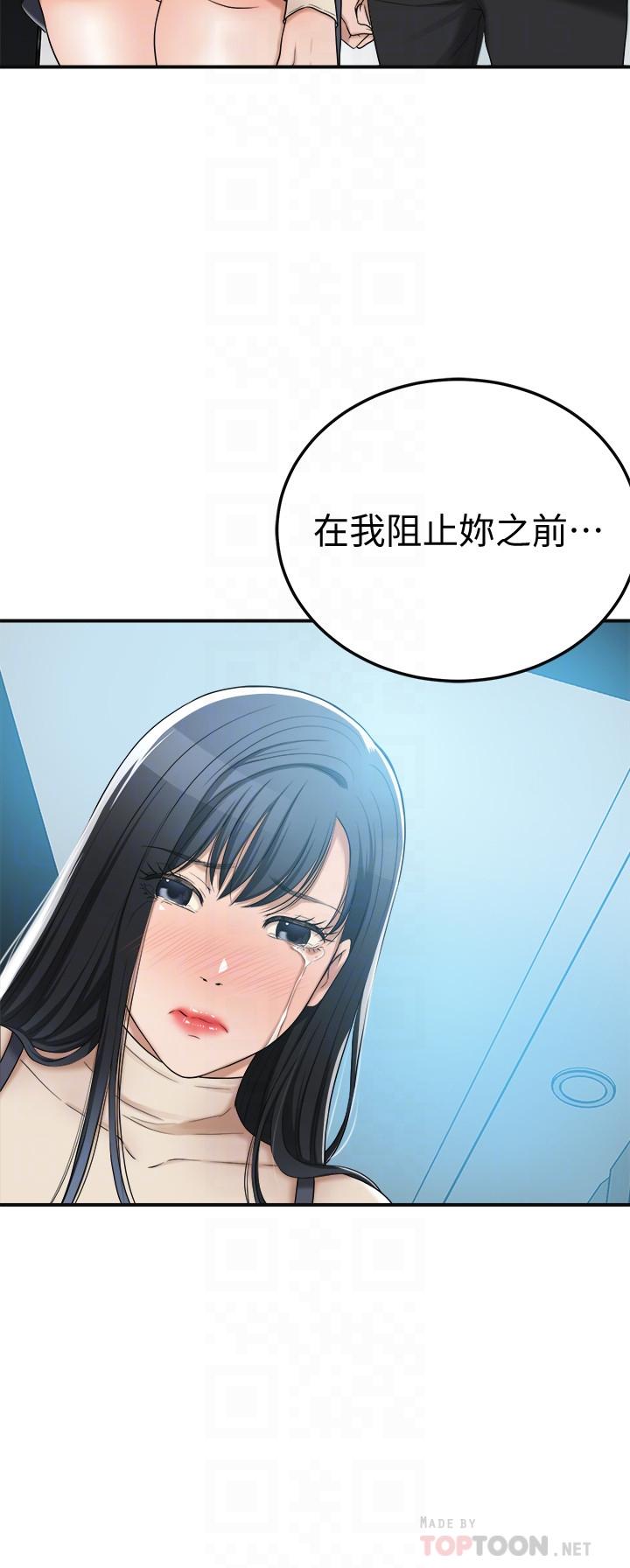 第46話-關係曝光的兩人