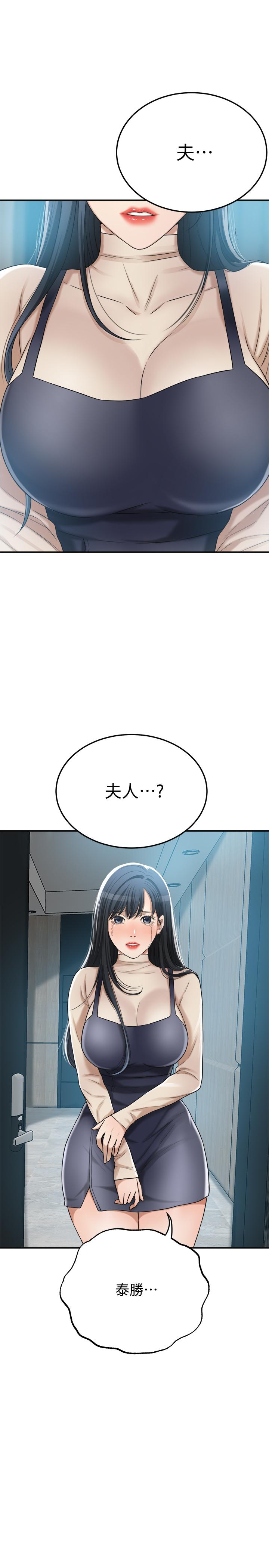 第46話-關係曝光的兩人