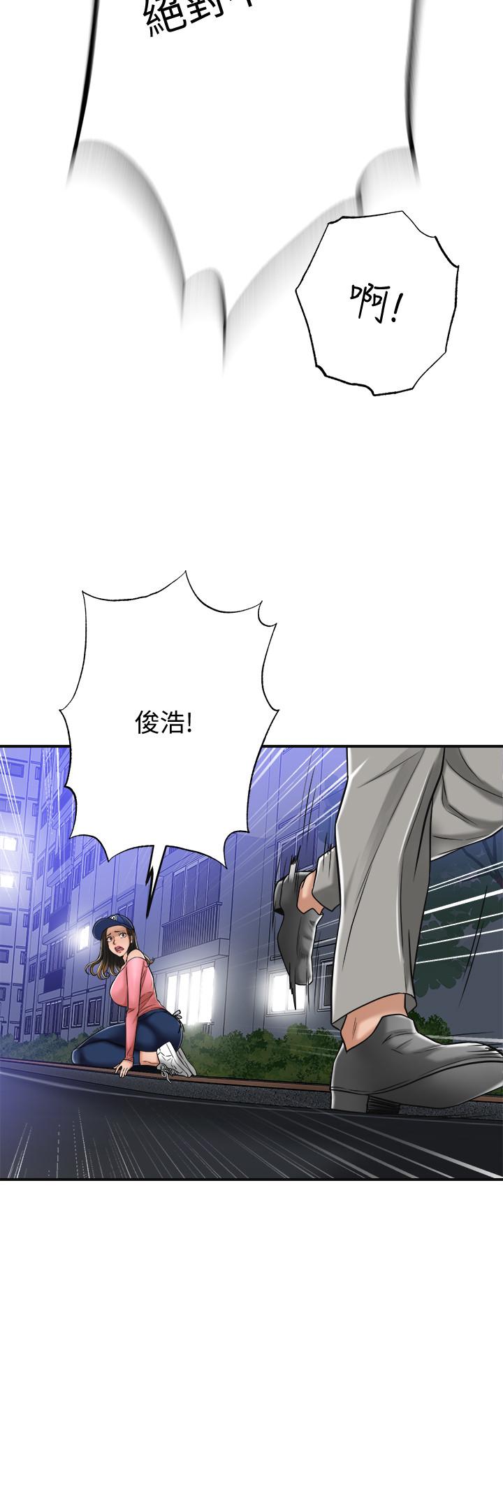 第46話-關係曝光的兩人