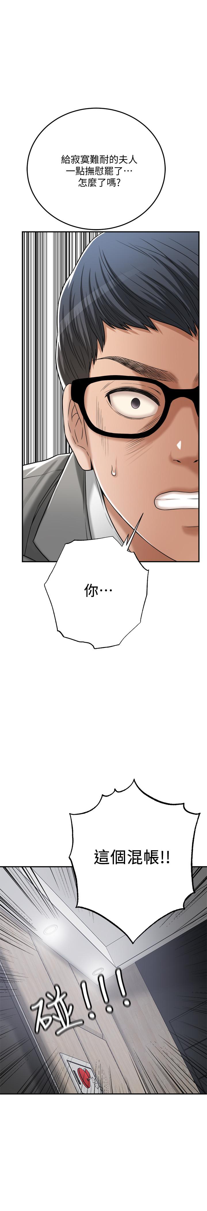 第46話-關係曝光的兩人