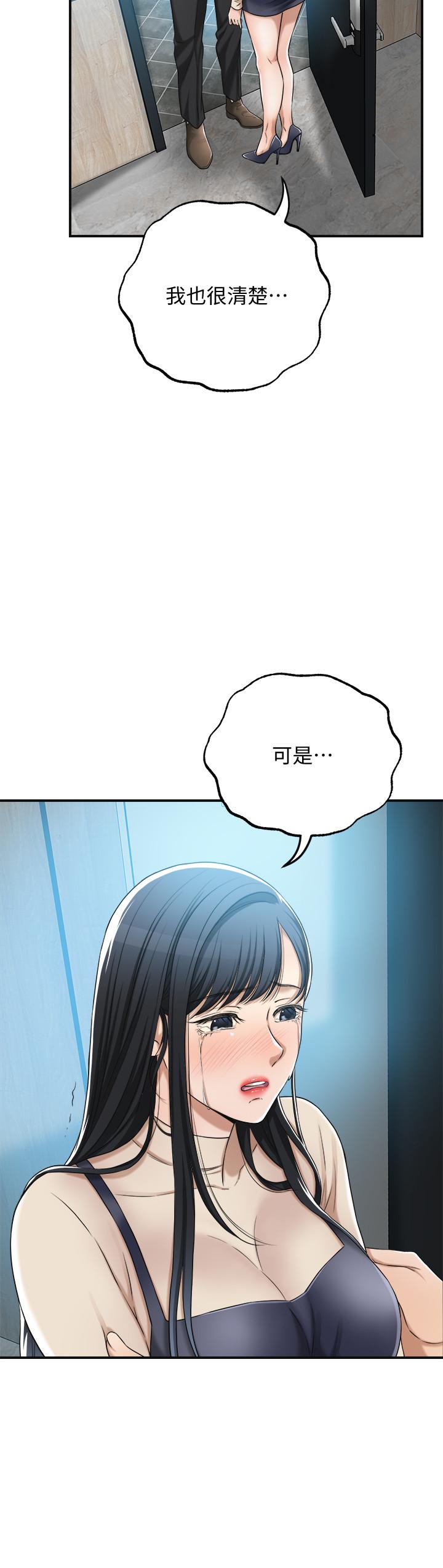 第46話-關係曝光的兩人