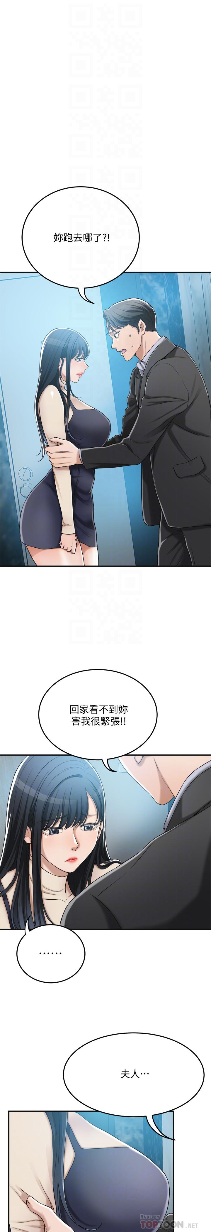 第46話-關係曝光的兩人