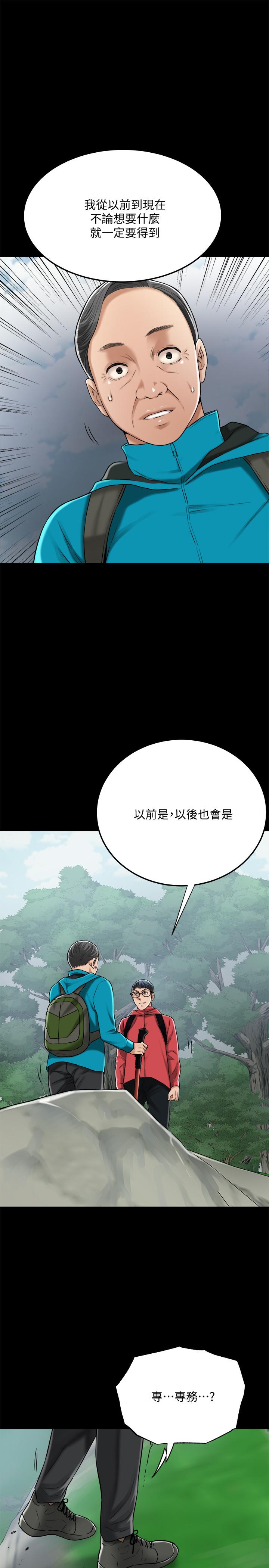 第47話-五年前意外死亡的真相