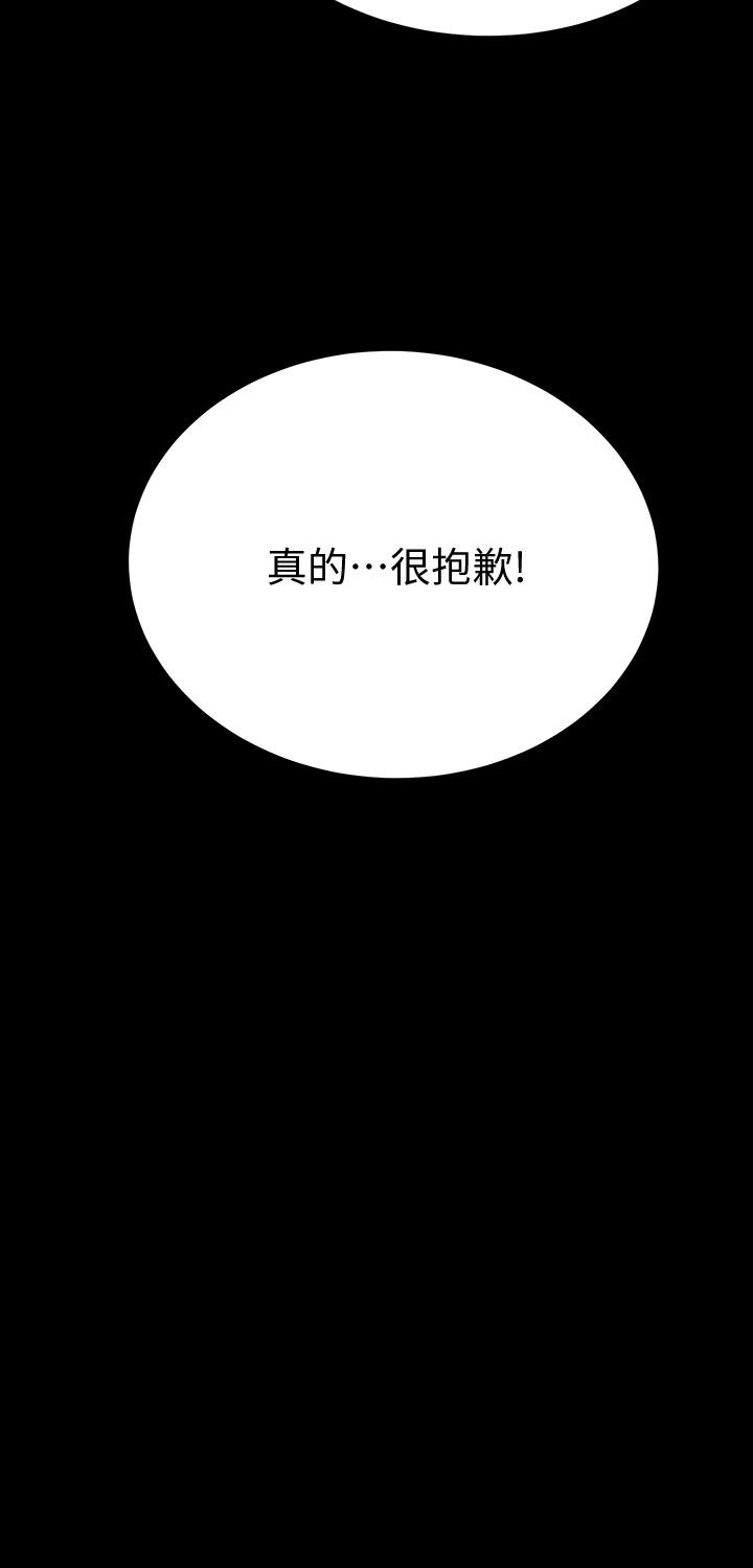 第47話-五年前意外死亡的真相