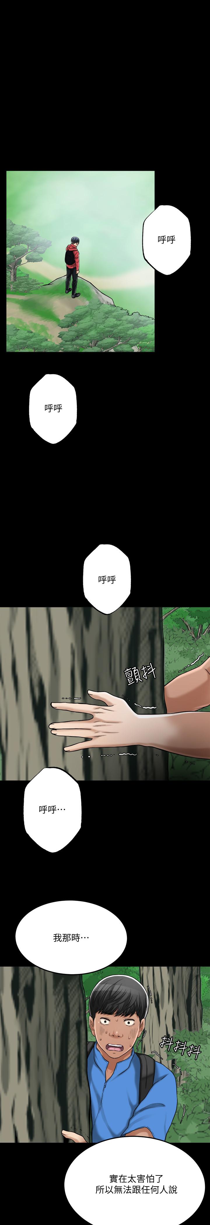 第47話-五年前意外死亡的真相