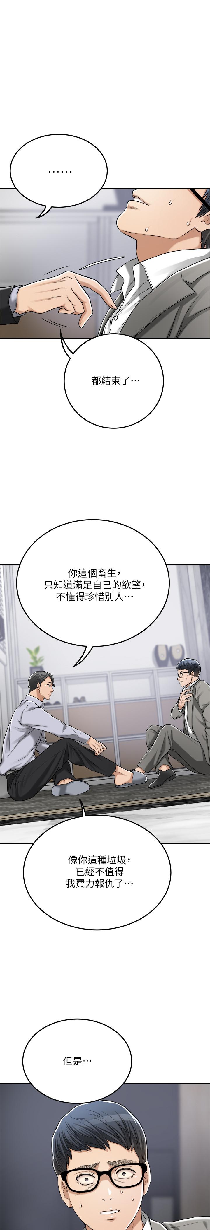 第47話-五年前意外死亡的真相