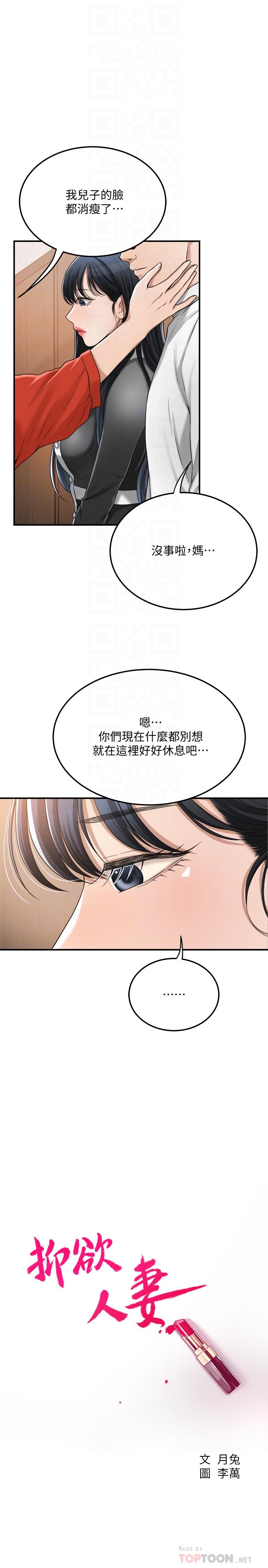 第48話-用身體和好的夫妻