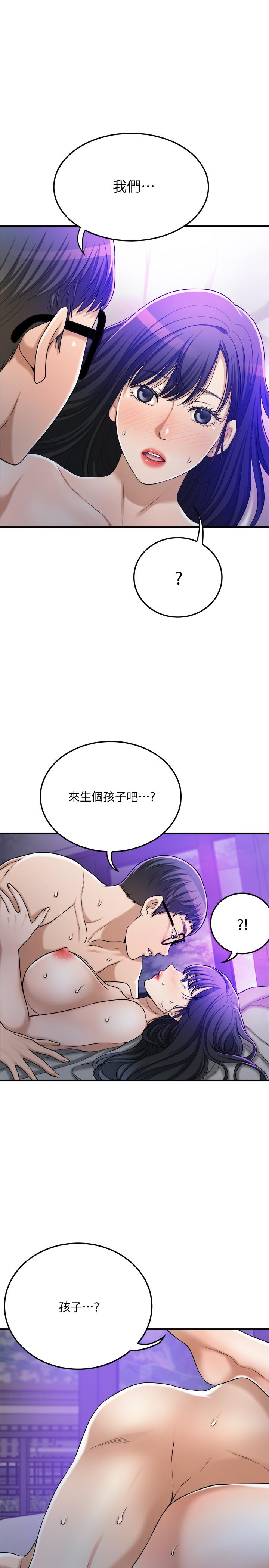 第48話-用身體和好的夫妻