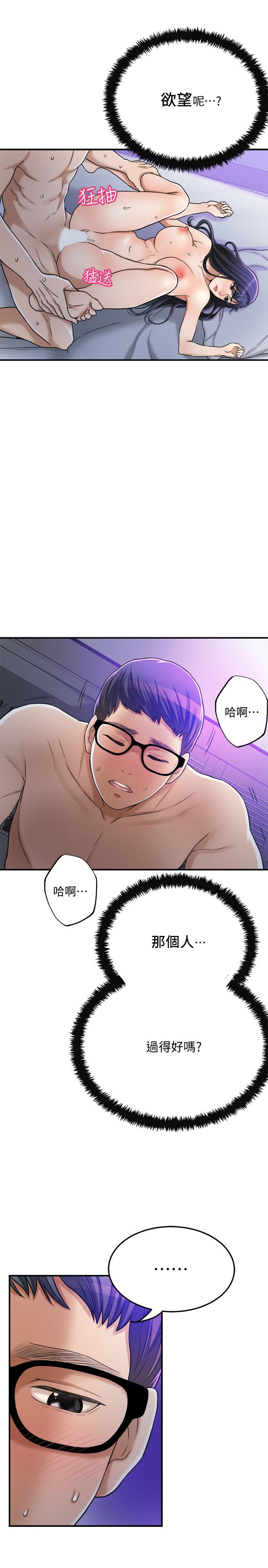 第48話-用身體和好的夫妻