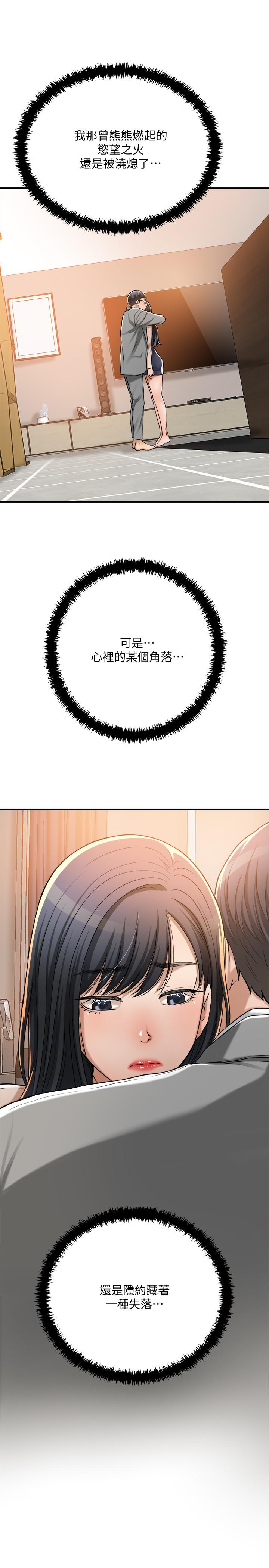 第48話-用身體和好的夫妻