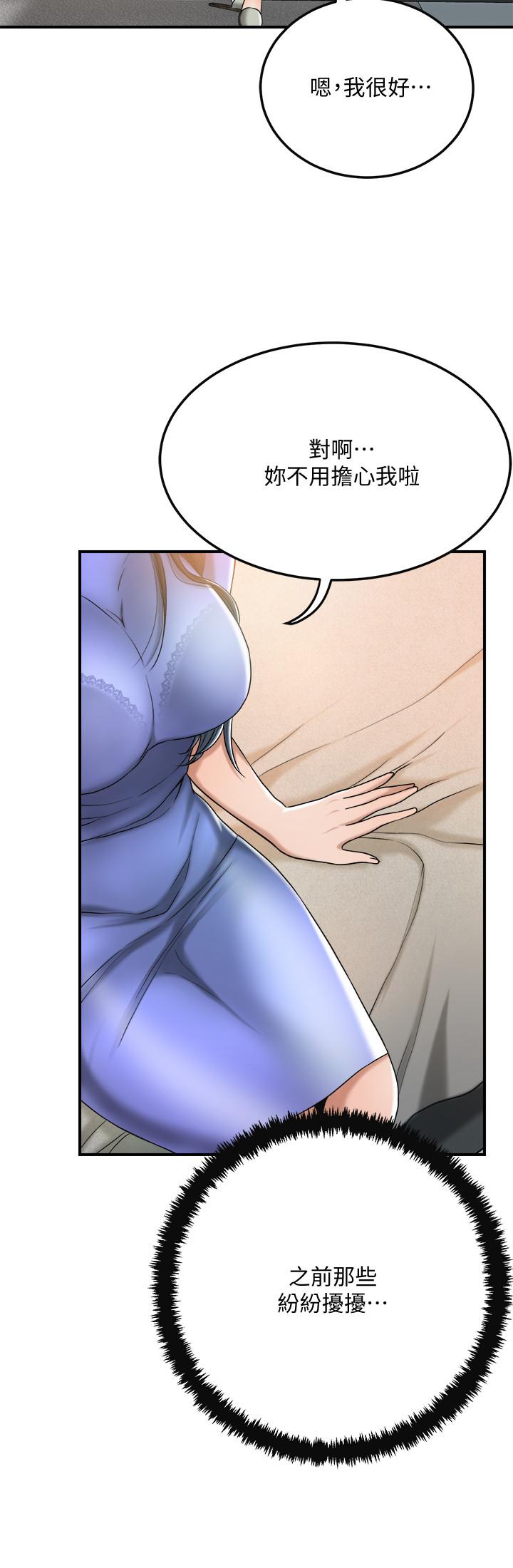 第48話-用身體和好的夫妻