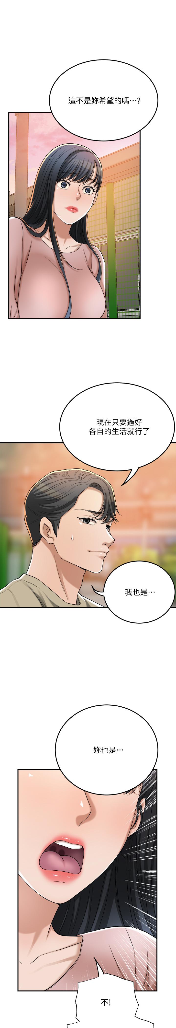 第49話-這裡裝著所有秘密