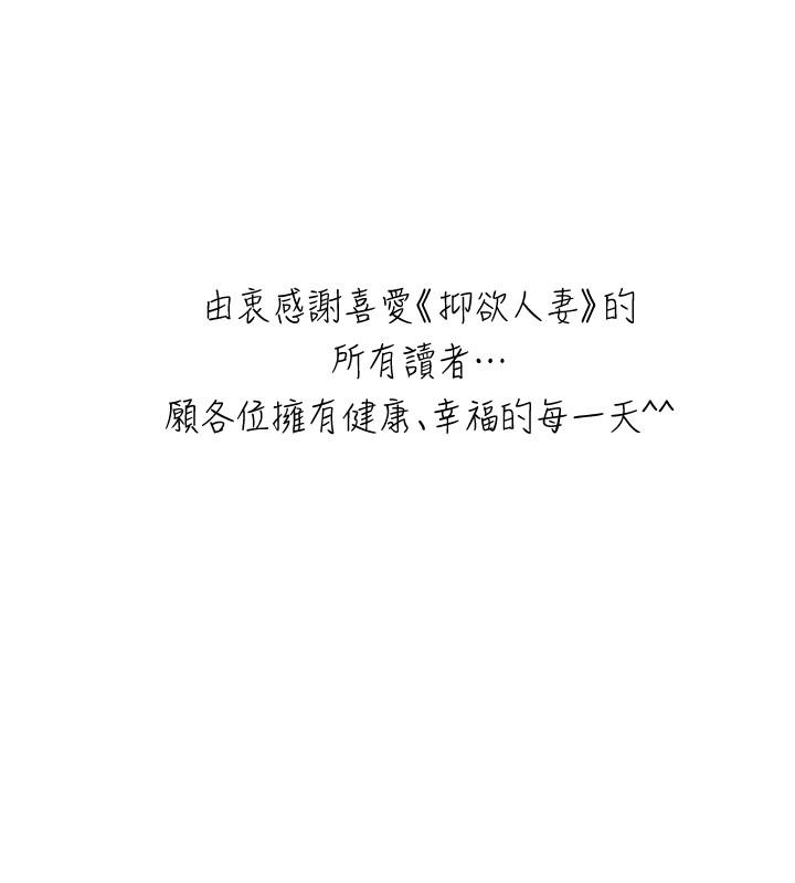 最終話-吹拂而來的新章節