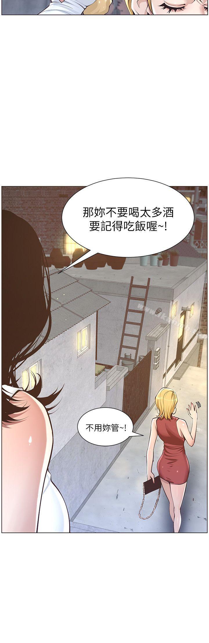 第3话-突然装什么慈父?