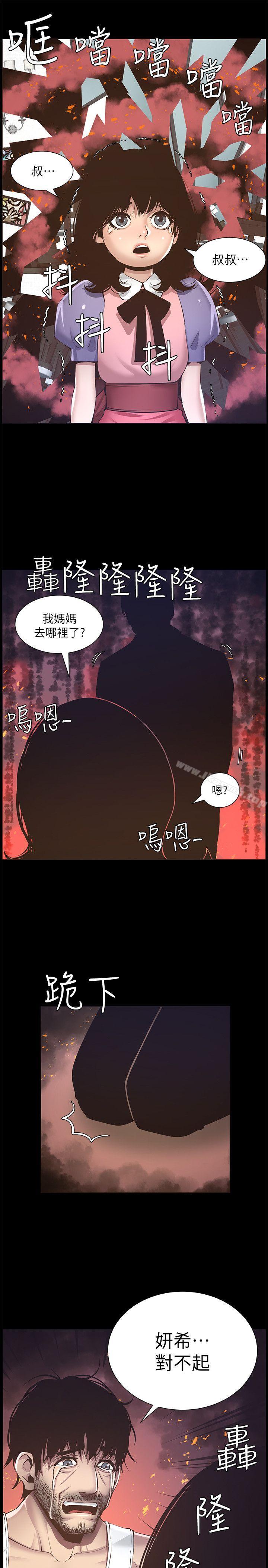 第4话-被男人玩弄的大女儿