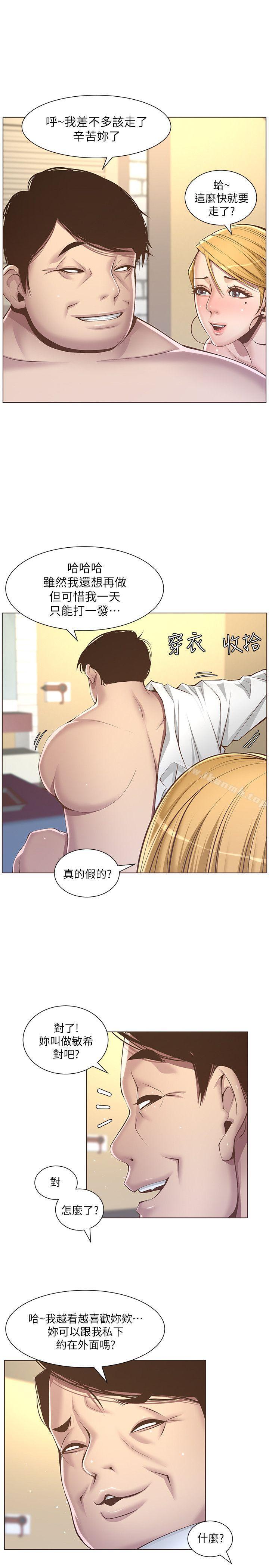 第4话-被男人玩弄的大女儿