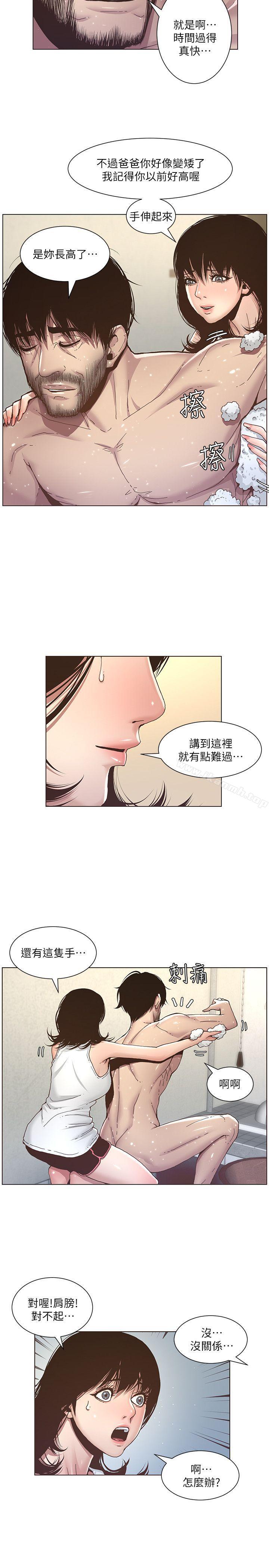 第5话-失去理智的那一刻