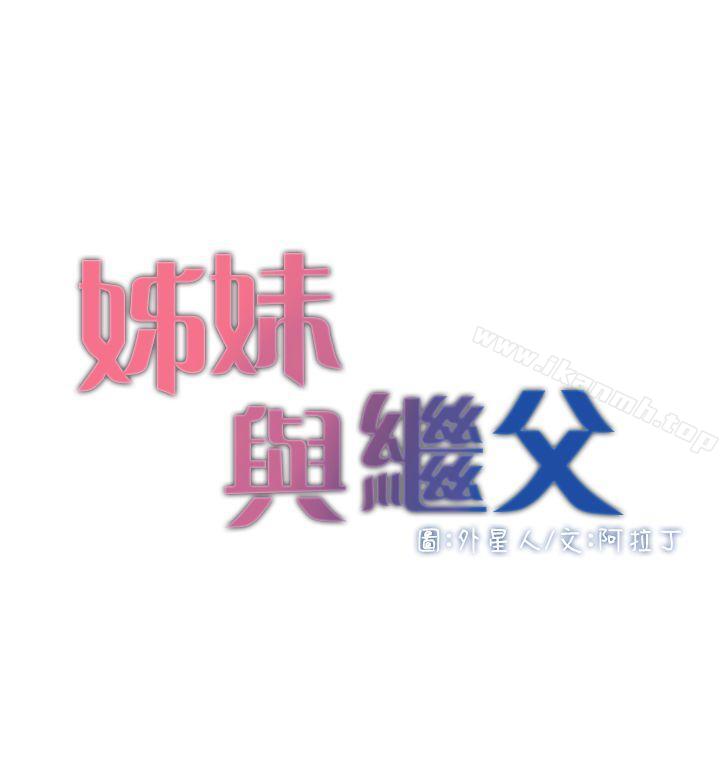 第6话-忠于本能的野兽