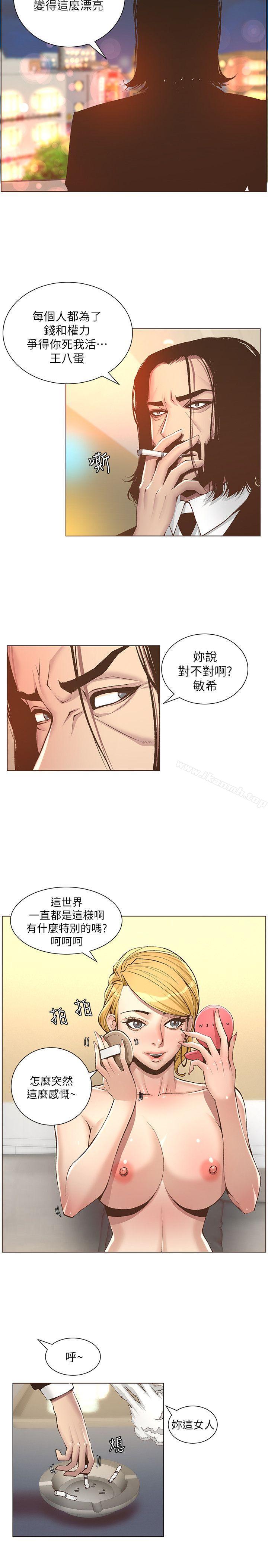 第6话-忠于本能的野兽