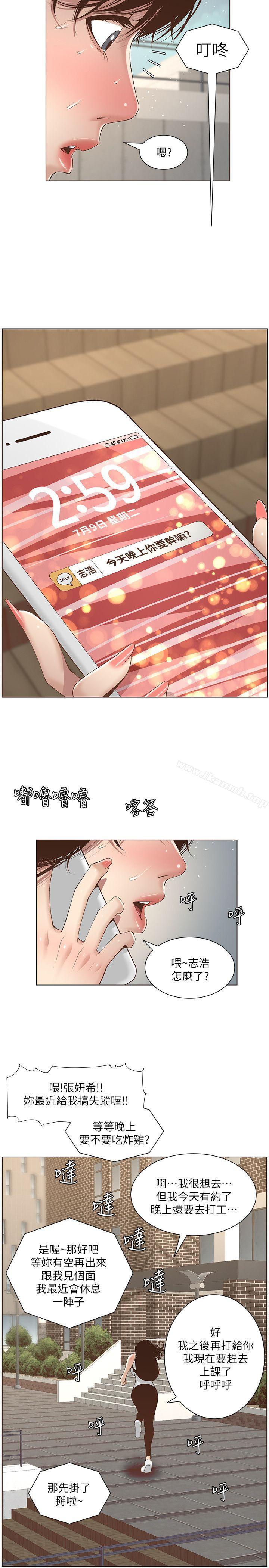 第7话-危险的小组组员