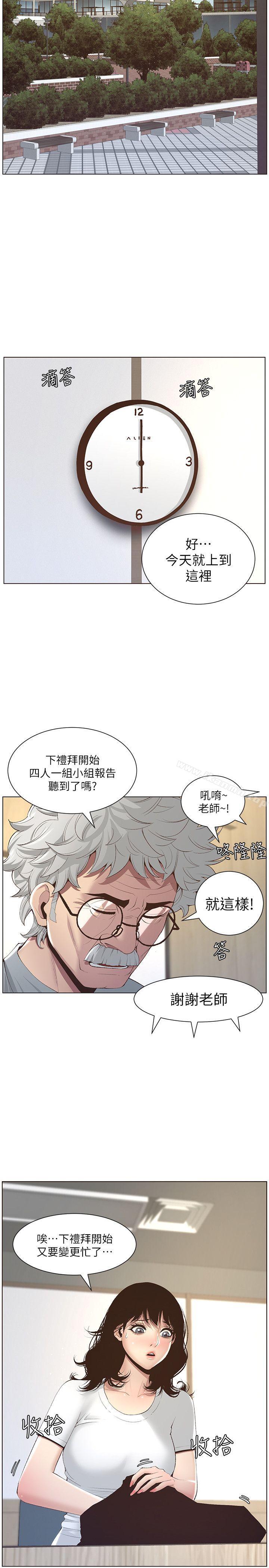 第7话-危险的小组组员