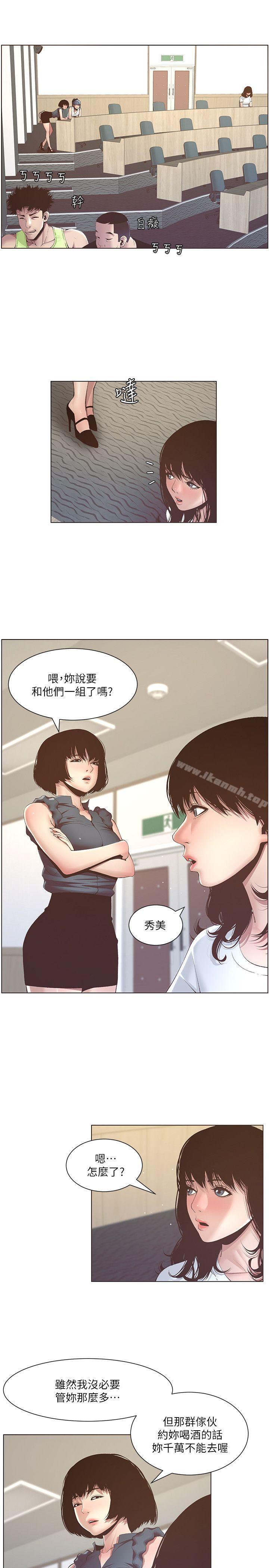 第7话-危险的小组组员