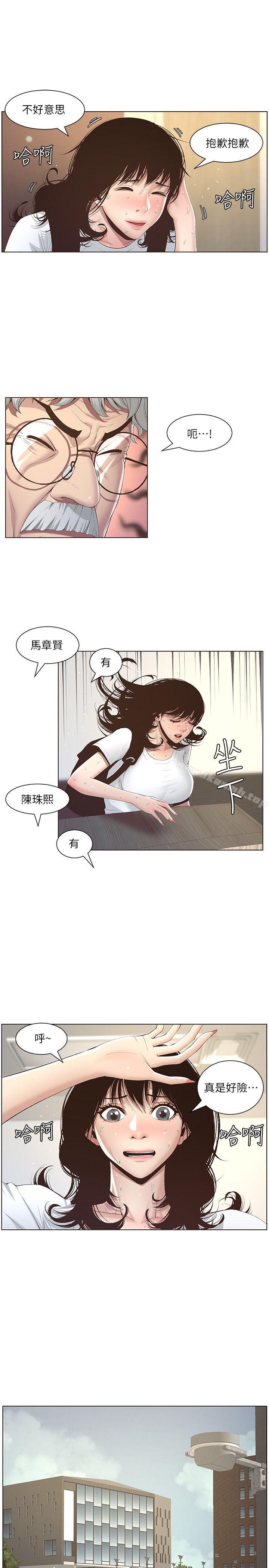 第7话-危险的小组组员