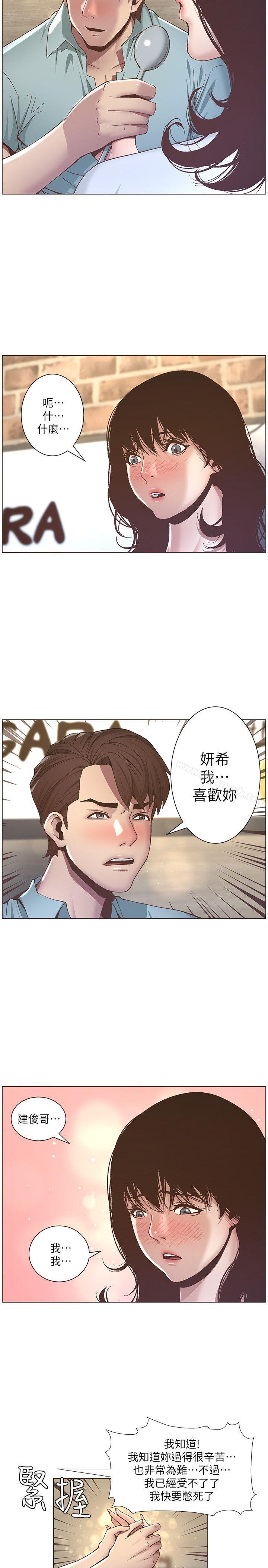 第8话-拿他来当备胎吧
