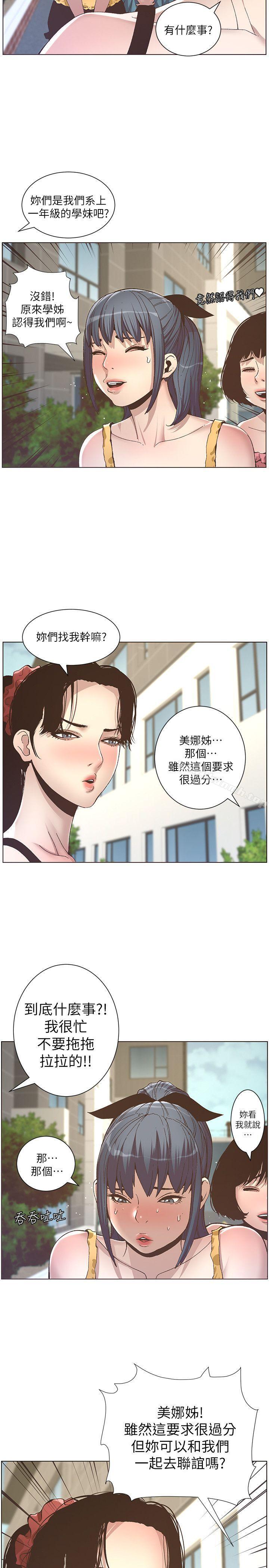第9话-校园女神的嫉妒心