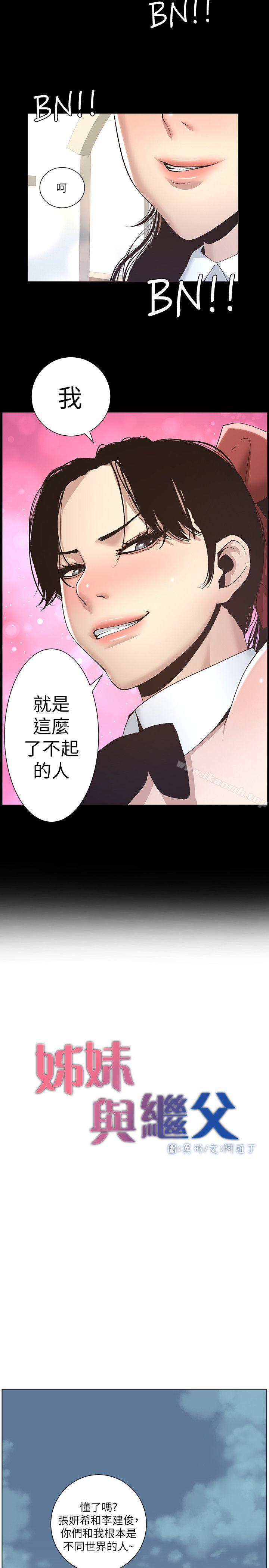 第9话-校园女神的嫉妒心