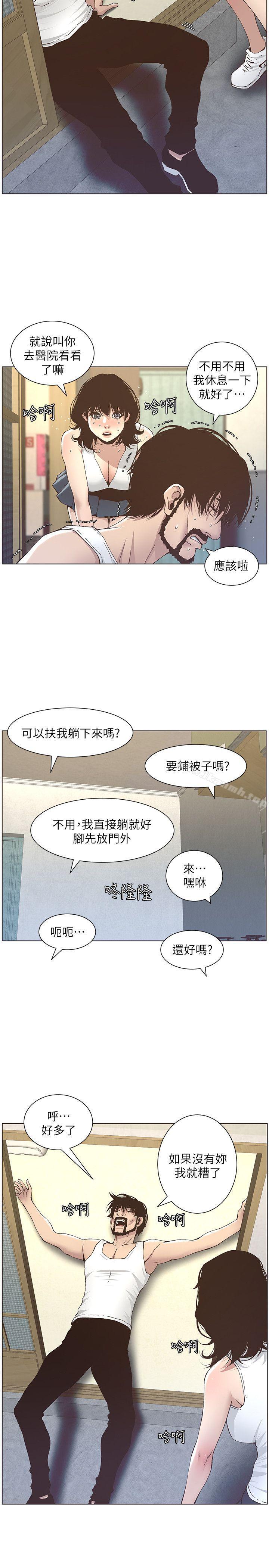 第11话-妳也渴望爸爸吗?