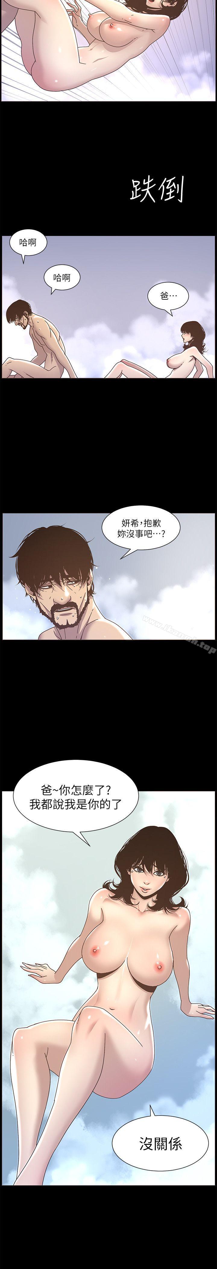 第13话-侍奉继父