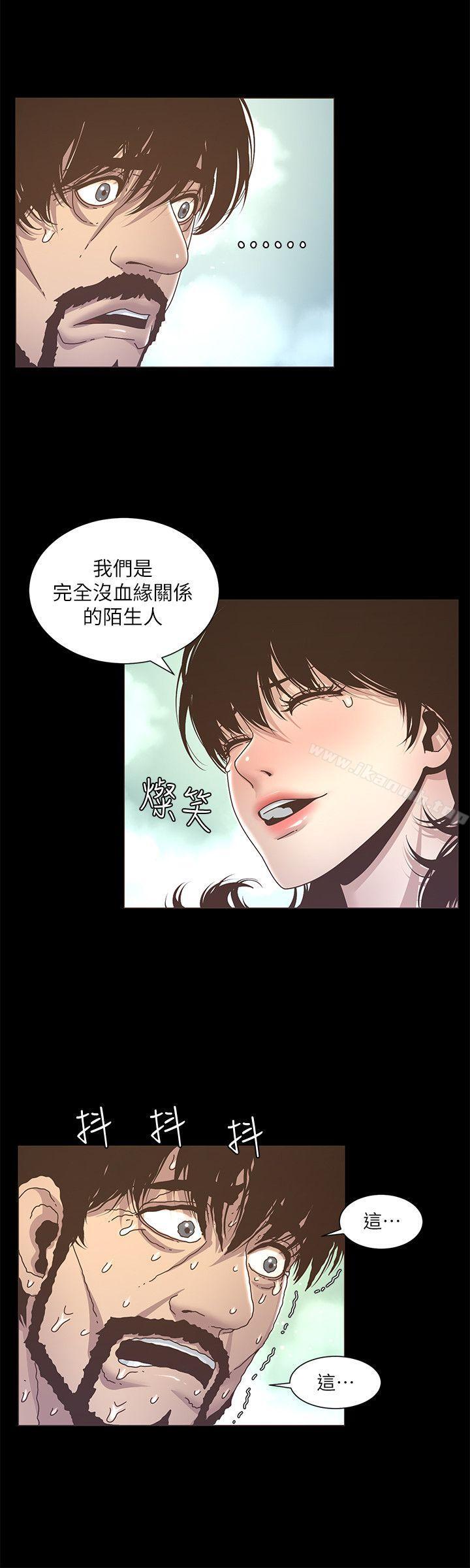 第13话-侍奉继父