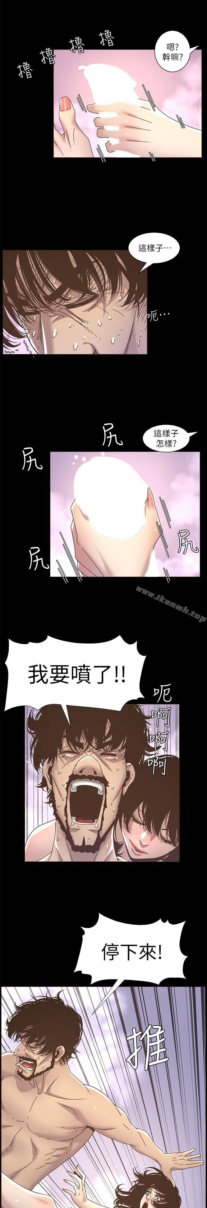 第13话-侍奉继父