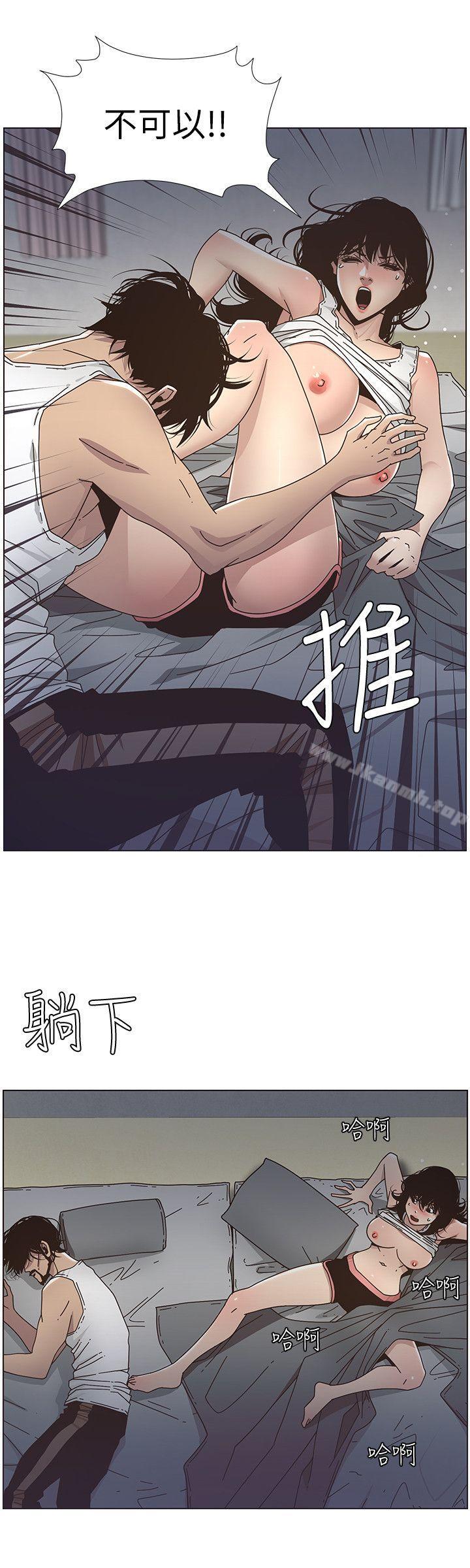 第14话-我也有感觉了…