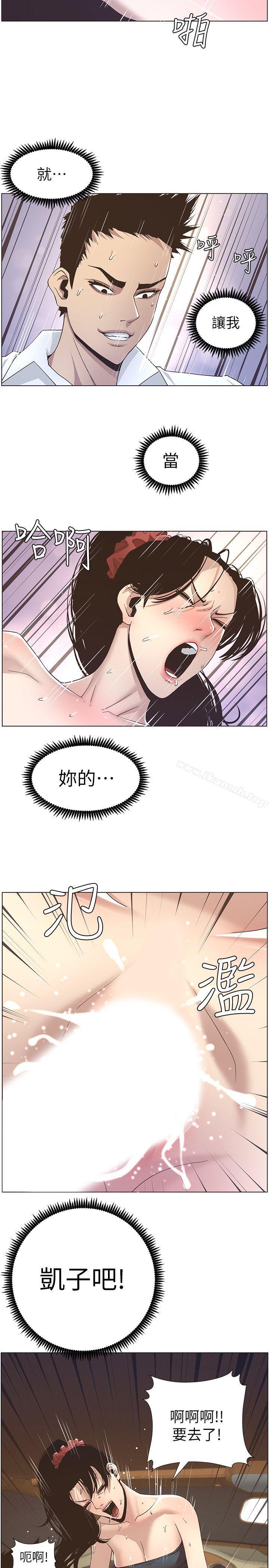 第16话-不可以射在里面
