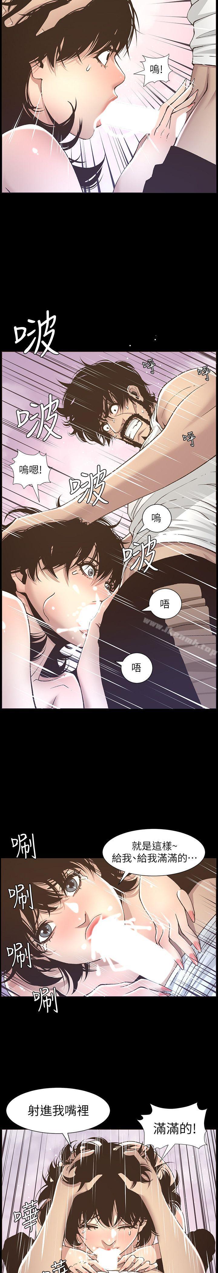 第16话-不可以射在里面