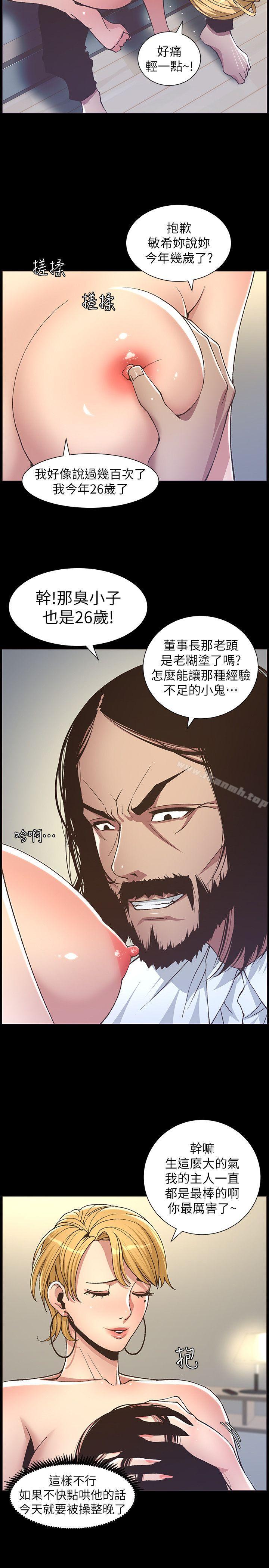 第17话-安慰主人的方法