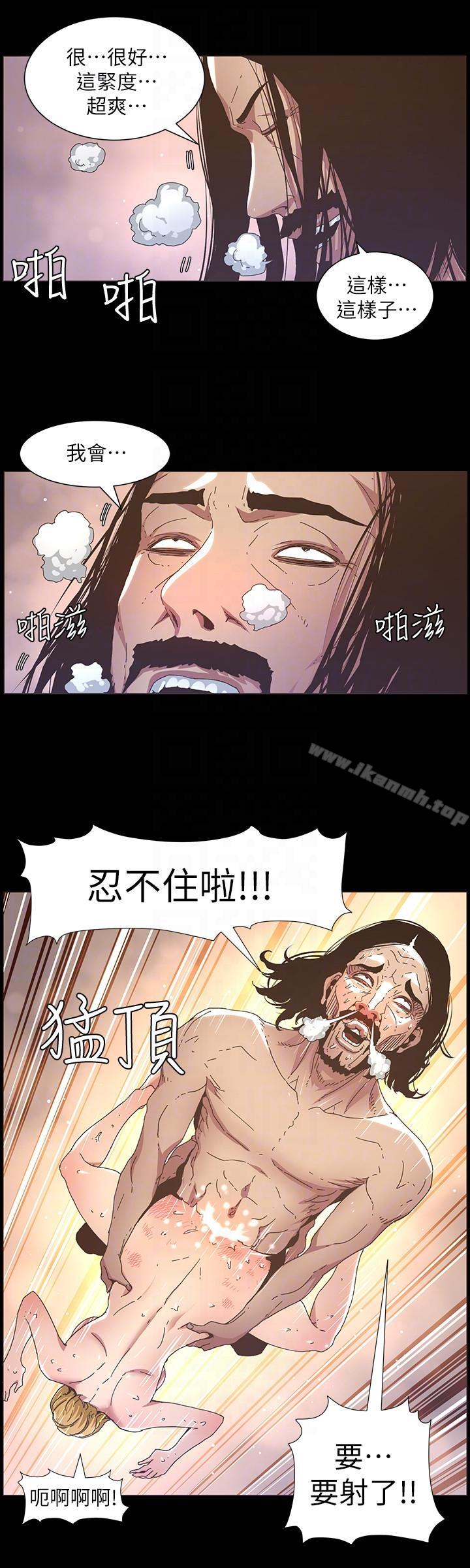第19话-积欠的房租用身体还