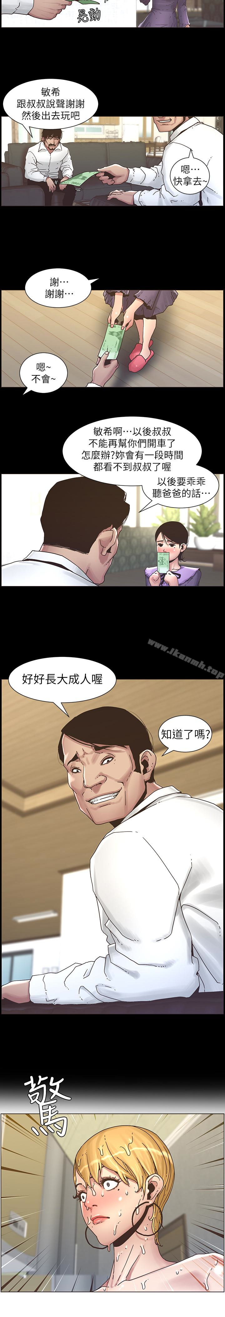 第21话-用这个补身体最棒了