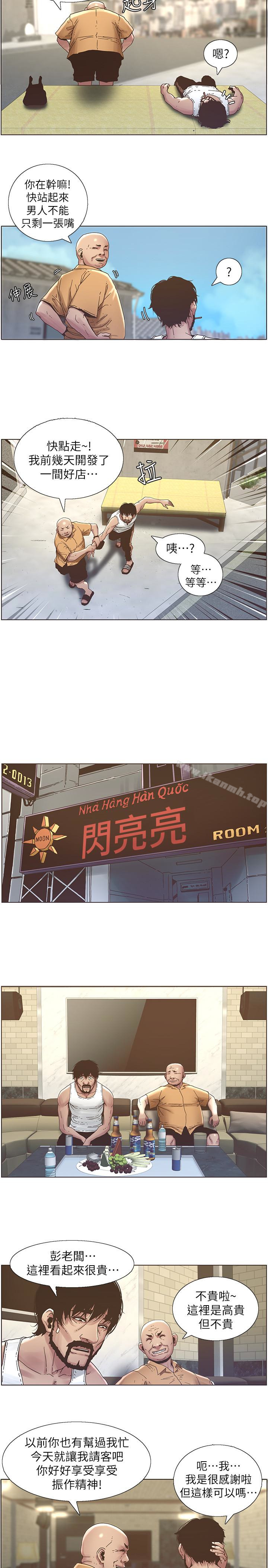 第21话-用这个补身体最棒了