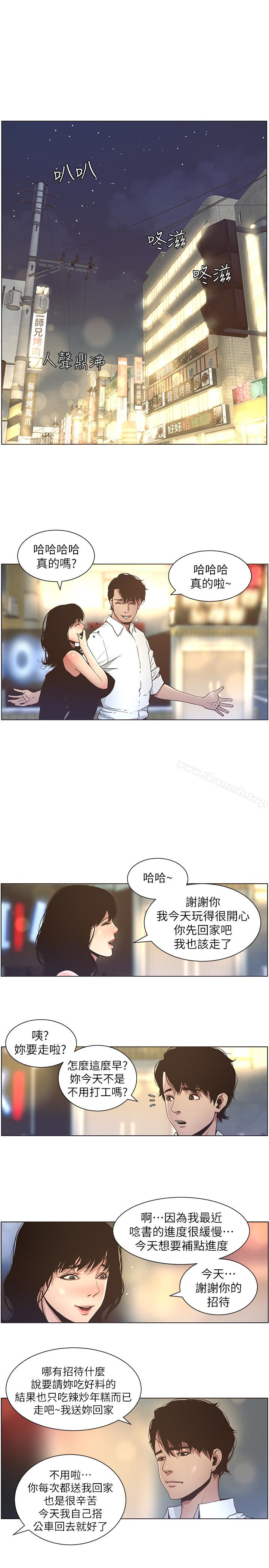 第23话-不行…妳是我女儿
