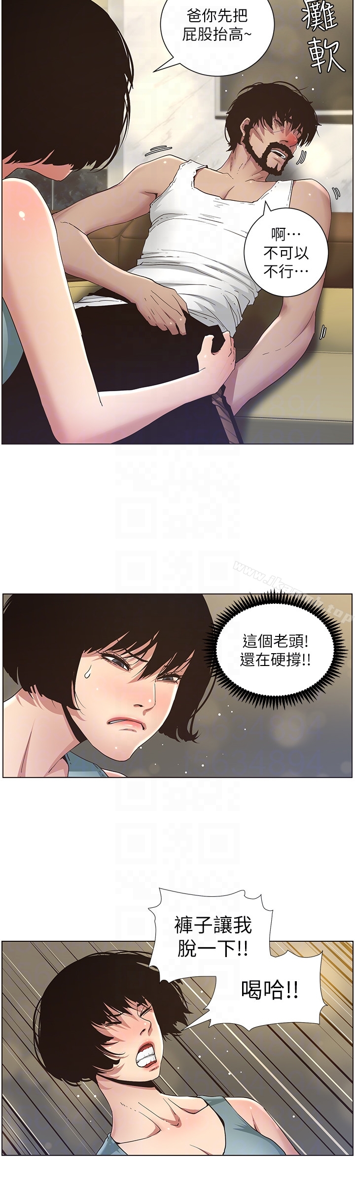 第23话-不行…妳是我女儿