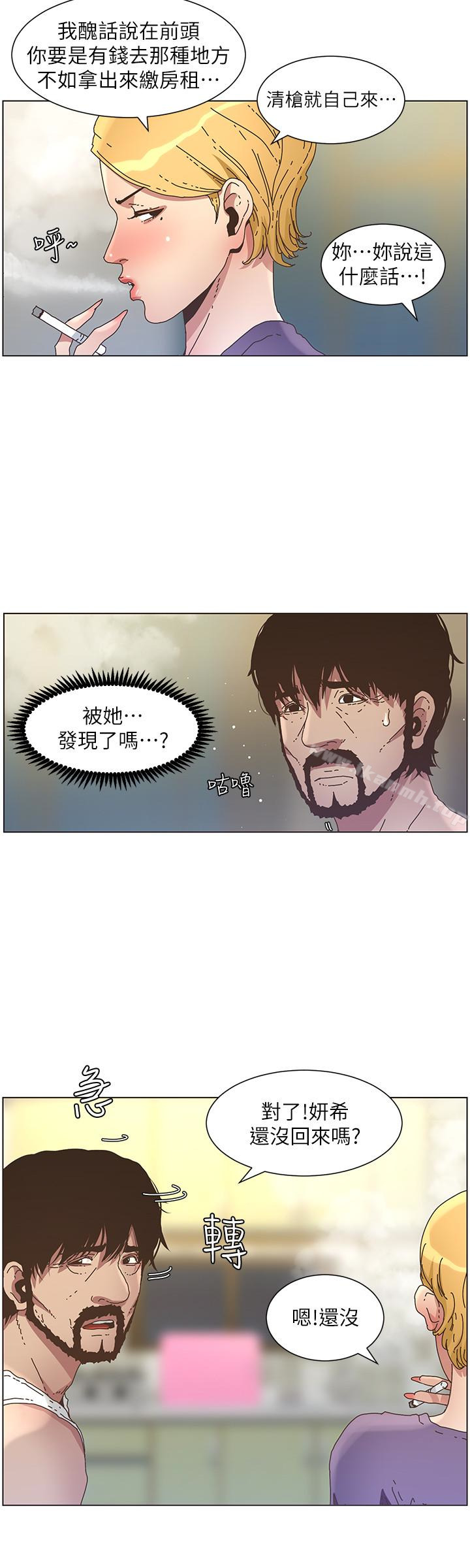 第25话-大女儿诱人的胸部
