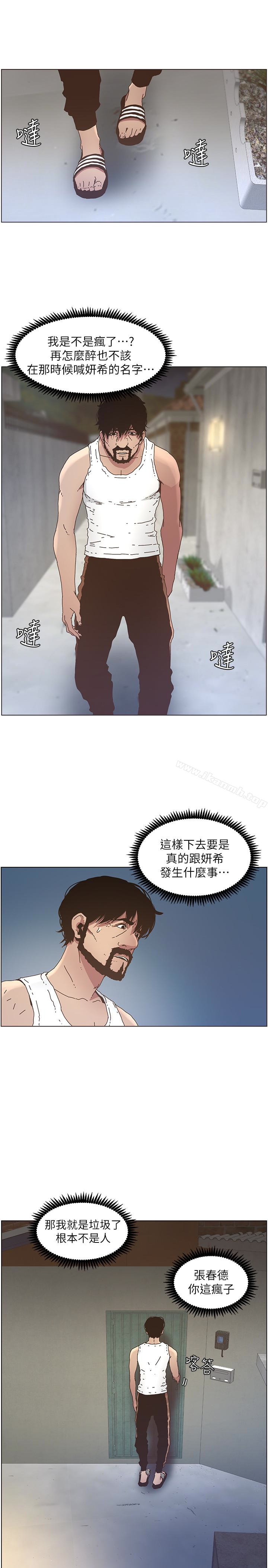 第25话-大女儿诱人的胸部