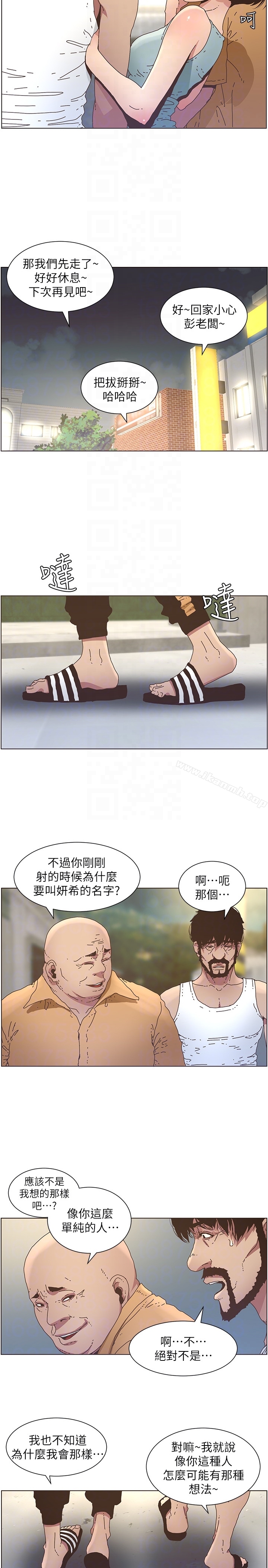 第25话-大女儿诱人的胸部