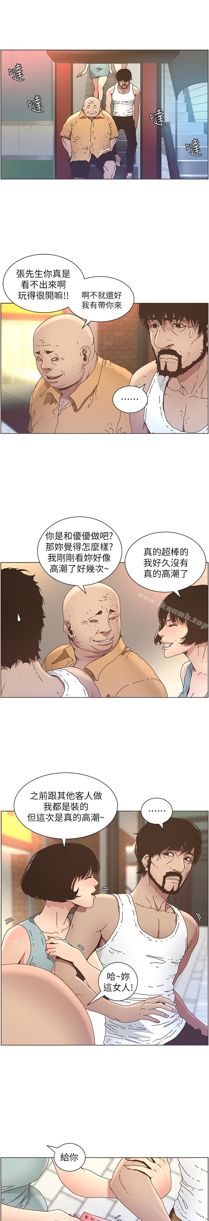 第25话-大女儿诱人的胸部
