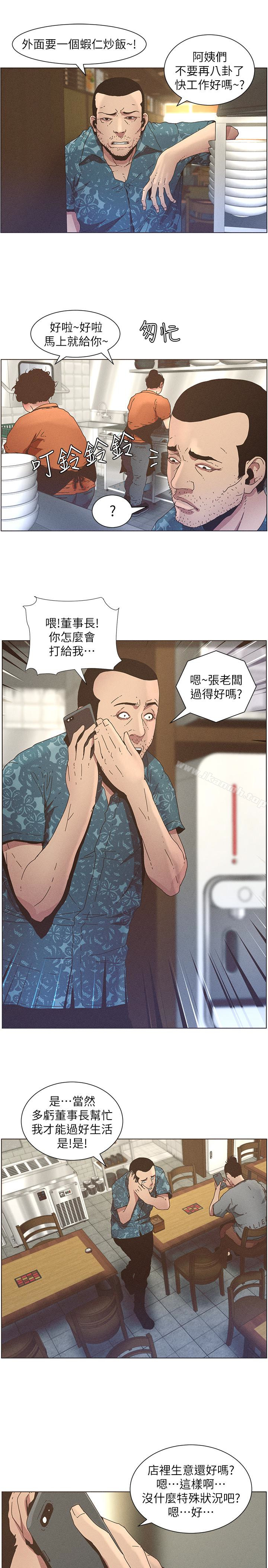 第26话-两个女儿的肉体让人受不了