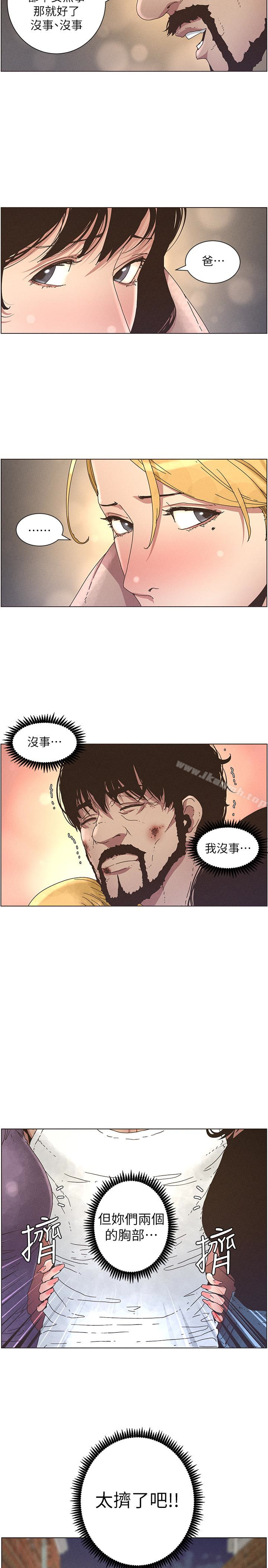 第26话-两个女儿的肉体让人受不了